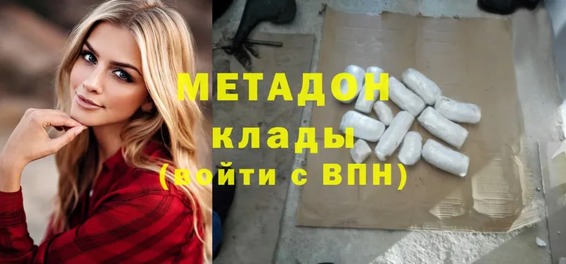 МЕТАДОН methadone  Бахчисарай 